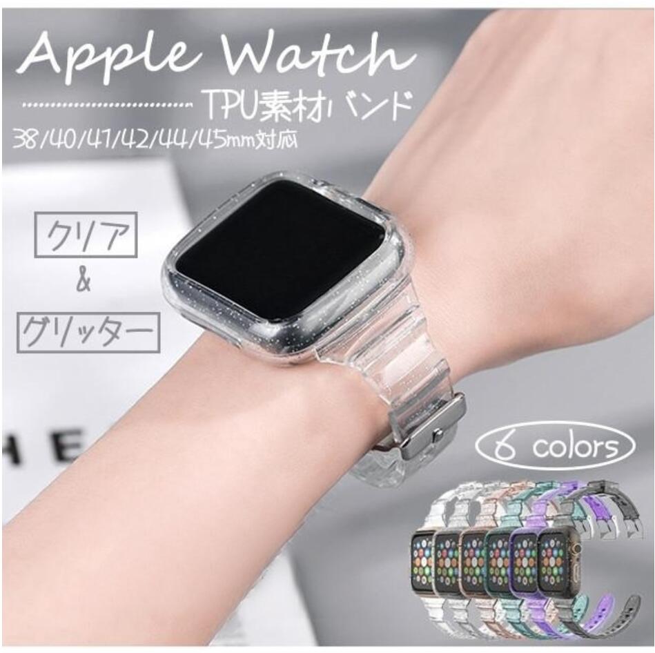 Apple Watch 9 SE バンド 女性 アップルウォッチ Ultra 一体型 バンド 45mm シリコン ベルト セット 40..