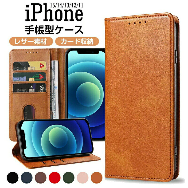 乐天商城 - iPhone15 ケース iPhone15pro ケース iphone14 iphone 14ProMax 手帳型ケース カード収納 iphone13 ケース iphone12 手帳型 iphone11 11pro手帳型ケース スタンド機能全面保護 耐衝