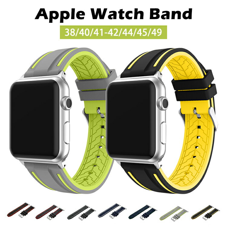 Apple Watch バンド シリコン apple watch バンドseries SE 8 7 6 5 4 3 2 1 ベルト 44mm 40mm Apple watch 42mm 38mm 取替ベルト41mm 45mm 49mm 腕時計ベルト 防水
