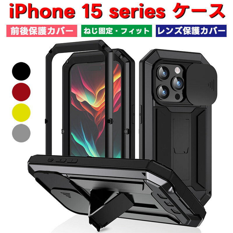 乐天商城 - iphone 15 用ケース iphone 15 Plus 完全保護 ケース 金属 カバー 防塵 多機能スマホケース 耐衝撃カバー iphone14ケース カメラレンズ保護 アイフォン 14 ケース 軽量 iPhone 14 カバー シリコン 耐衝撃 強