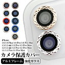 【700円★大特価セール】全9色iPhone13 カメラ フィルムiPhone13 Pro 13 mini iPhone 13 Pro Max カメラ フィルム...