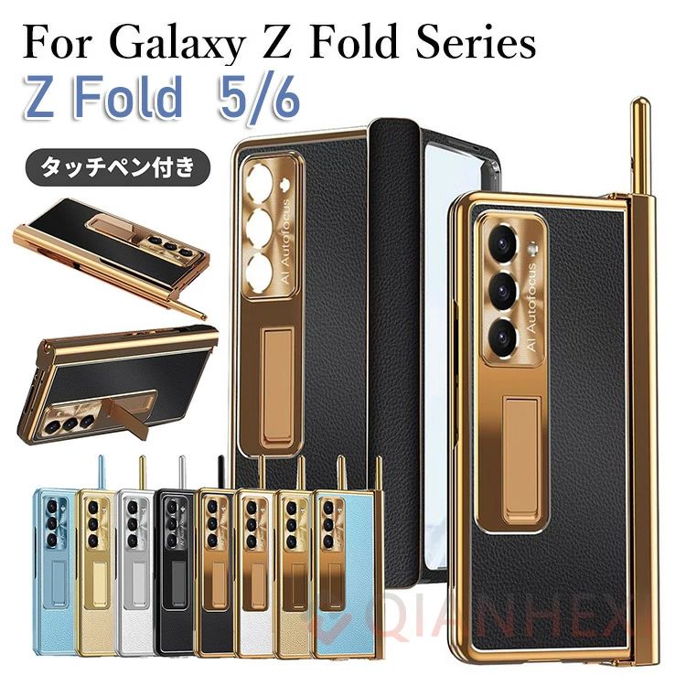 Galaxy Z Fold6 ケースGalaxy Z Fold 5 ケース カバー タッチペン付き 耐衝撃 スタンド 画面保護 フィルム ヒンジ保護 革製 高級感 Galaxy Z Fold5 カバー おしゃ 全面保護 galaxy ギャラクシー Z