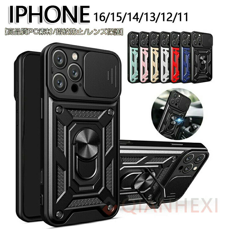 乐天商城 - iPhone16 ケース 耐衝撃 iPhone15 ケースカバー マグネット式車載ホルダ対応 スライド式カメラレンズカバー付きiPhone14ケース レンズ保護iPhone15 Plusケース スタンド機能 リング付き 2重構造 ストラップ穴 お洒落 おしゃれ 16 Plus/16 Pro/16 Pro Max アイフォン13