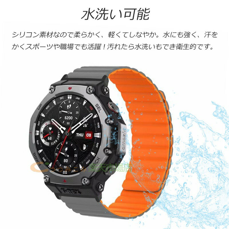 Amazfit T-Rex 3 ウェアラブル端末・スマートウォッチ 交換 時計バンド 通気性 耐久性 軽量 マグネット 磁吸 オシャ シリコン素材 スポーツ ベルト 交換用ベルト 簡単装着 実用 人気 綺麗 おすすめ バンド 腕時計バンド アマズフィット T-レックス3 交換ベルト