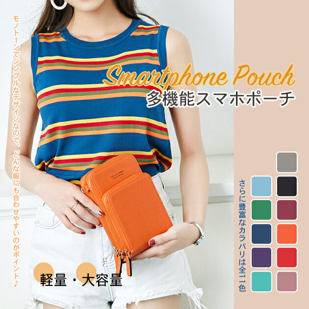 スマホショルダーバッグ 軽量スマホショルダー 革 レディーススマホショルダー 財布 財布付きスマホポーチ 革 スマホ ポーチスマホポーチ 財布 スマホバッグスマホショルダー ブランドスマホポーチ レディーススマホポーチ ショルダースマホショ...