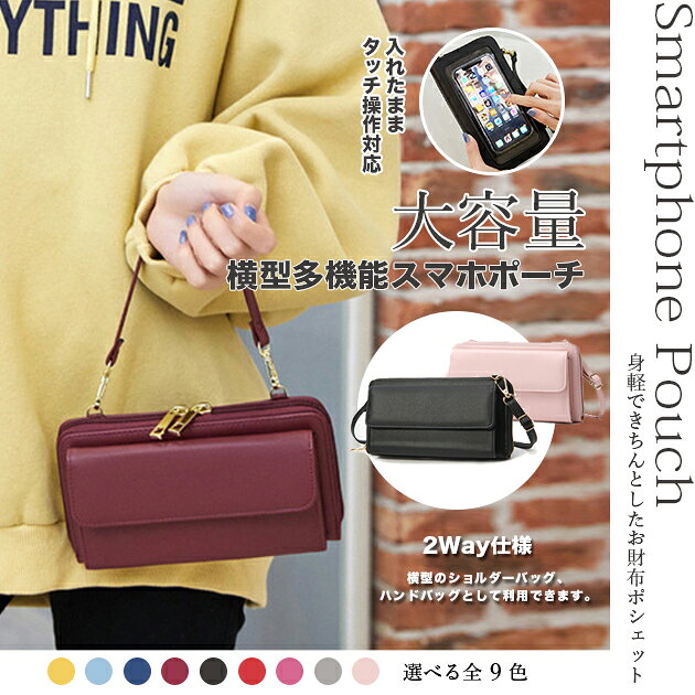 C, D, T, R, W - お財布ショルダー 革 スマホショルダー 財布 スマホポーチ 携帯 サコッシュ ポシェット スマホショルダーバッグ レザー