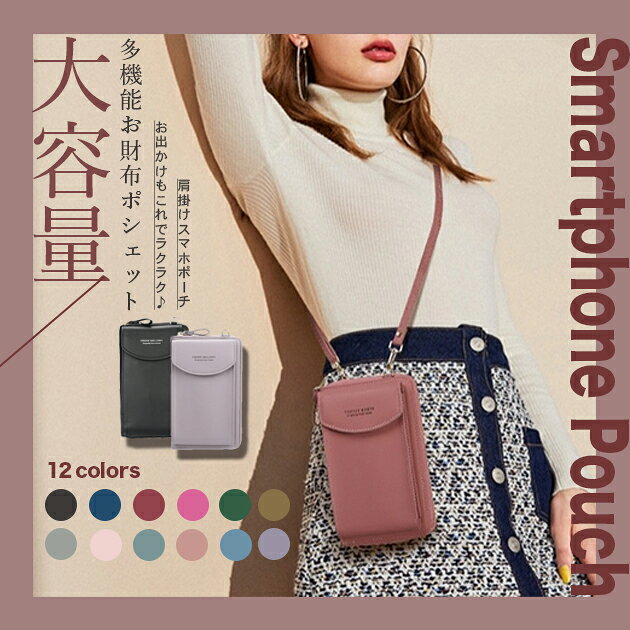 乐天商城 - スマホショルダー 財布 スマホポーチ 携帯 お財布ショルダー 革 サコッシュ ポシェット ミニショルダーバッグ レザー