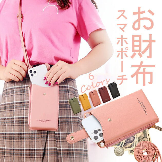 U, 吉 - お財布ショルダー 革 スマホショルダー 財布 スマホポーチ 携帯 サコッシュ ポシェット スマホショルダーバッグ レザー