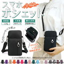 お財布ショルダー スマホショルダー 財布 スマホポーチ 携帯 サコッシュ ポシェット スマホショルダーバッグ ナイロン(4)