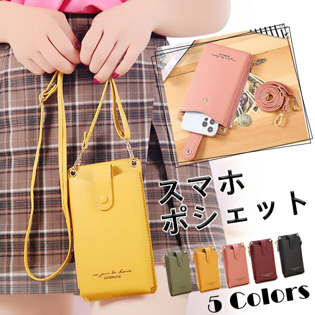 スマホショルダー 財布 スマホポーチ 携帯 お財布ショルダー 革 サコッシュ ポシェット ミニショルダーバッグ レザー