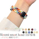 Xiaomi Smart Band 10 9 8 バンド ベルト 通気性 調節可能 軽量 マグネット xiaomi Smart Band 10 9 8 替えベル...