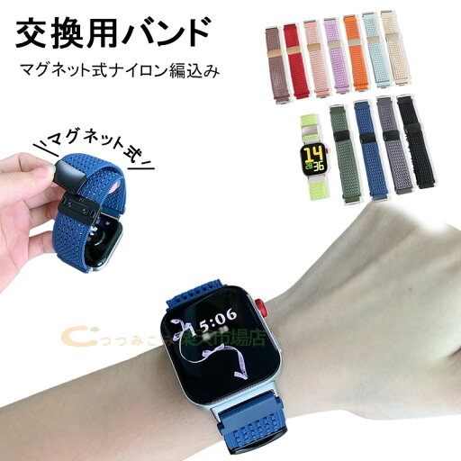 Huawei watch Fit4 4Pro 3 バンド ベルト 通気 軽量 調節可能 huawei watch Fit4/4Pro 交換バンド マグネット 磁吸タイプ ナイロン 伸缩性 編込み Huawei watch ファーウェイウォッチ Fit 4 Pro 4 3 交換ベルト 弾力性 カラフル 替えベルト レディース メンズ おしゃれ Huawei watch Fit4 4Pro 3 バンド ベルト 通気 軽量 調節可能 huawei watch Fit4/4Pro 交換バンド マグネット 磁吸タイプ ナイロン 伸缩性 編込み Huawei watch ファーウェイウォッチ Fit 4 Pro 4 3 交換ベルト 弾力性 カラフル 替えベルト レディース メンズ おしゃれ