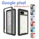 Google Pixel9/9pro カメラ保護あり ケース/カバー クリア 背面透明 カメラ保護あり 両面 前後保護 フルカバー 角 保護 オススメ コーナー...