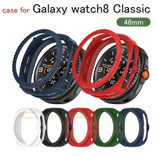 サムスン ギャラクシー Samsung Galaxy Watch8 Classic ケース カバー 傷防止 ワイヤレス充電 耐久性 スケールリング マルチカラー PC素材 Galaxy Watch8 Classic 保護カバー 耐衝撃 装着簡単 Galaxy Watch8 Classic 保護ケース 高耐久 多色選択 おしゃれ 46mm対応 サムスン ギャラクシー Samsung Galaxy Watch8 Classic ケース カバー 傷防止 ワイヤレス充電 耐久性 スケールリング マルチカラー PC素材 Galaxy Watch8 Classic 保護カバー 耐衝撃 装着簡単 Galaxy Watch8 Classic 保護ケース 高耐久 多色選択 おしゃれ 46mm対応