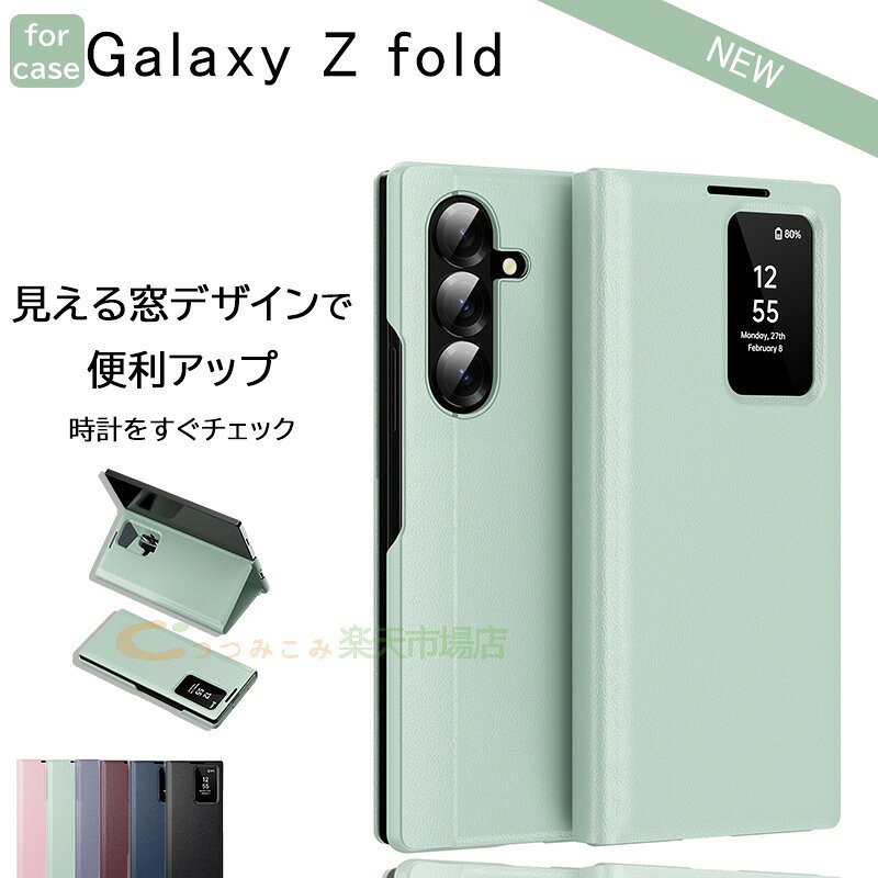 乐天商城 - Galaxy Z Fold7 6 5 4 3 ケース カバー 手帳型 スタンド機能 カード収納 カメラ保護 耐衝撃 ヒンジ保護 折りたたみ式 全面保護 Galaxy Z Fold7 保護ケースレザー 指紋防止 折りたたみ式ケース 傷防止 Galaxy Z Fold7 保護カバー ギャラクシーzフォールド7 スマホケース