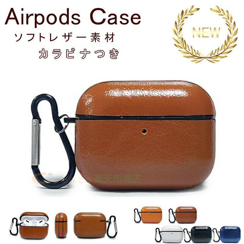 対応機種AirPods pro 3AirPods 4&nbsp;AirPods pro 2AirPods pro&nbsp;AirPods 3AirPods 2AirPods 1&nbsp;&nbsp;素材レザー特徴丁寧なクロムなめし仕上げ染色技法によって仕上げられたレザーは傷に強く、美しい発色を長くお楽しみいただけます。ケースの底には充電用の穴が開いており、装着のまま充電可能です。また、イヤホンケースを取り出さずにワイヤレス充電が可能。カラビナが様々な場面で活躍。ストラップ、服やパックにかけるなど、あなたのライフスタイルによってその使い道は広がります。仕入れる生産ロットにより、色合いや模様の出方が若干変わる場合がございます。予めご了承ください。画像はイメージです。実際の商品は、ボタン位置、指紋認証等機種により異なります。セット内容ケース+カラビナ備考【ご注意ください】▼オーダー商品のためお客様都合によるキャンセル、返品、交換はお受けできません。▼画像はサンプルです。1点1点手作りのため、製作過程での傷汚れや画像との細かな違いなどがある場合がございますがご了承ください。▼ご使用されているパソコンのモニターや、携帯電話のメーカー、機種、画面設定等により、実際の商品の色と異なって見える場合がございます。色についての返品や交換はお受けできませんので予めご了承ください。