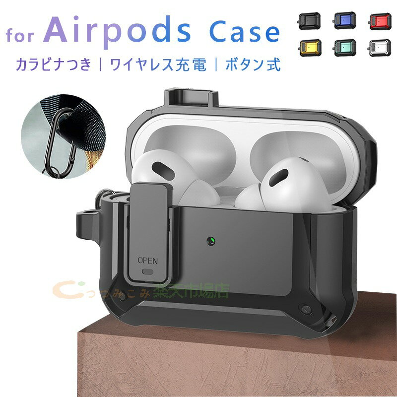 対応機種AirPods pro 3AirPods 4&nbsp;素材PC特徴カバーは高品質のPC製で、柔らかく、本体にやさしい素材により、毎日のちょっとした擦れや衝撃からあなたの大切なAirPodsを守ります。常に守る、いつも連れて行く。全方位保護と便利機能を備えた AirPods専用カバー。カラビナつきなので、バッグやベルトに装着可能です。片手が塞がっていても、一瞬でアクセス。迷子防止カラビナで、AirPodsがいつも手の届く距離に。汚れたら水洗いが出来て衛生的。AirPods本体のボタンと充電口にピッタリ合わせた作りで、ケースを付けたままボタンの操作も充電も使用可能。セット内容ケース+カラビナつき備考【ご注意ください】▼オーダー商品のためお客様都合によるキャンセル、返品、交換はお受けできません。▼画像はサンプルです。1点1点手作りのため、製作過程での傷汚れや画像との細かな違いなどがある場合がございますがご了承ください。▼ご使用されているパソコンのモニターや、携帯電話のメーカー、機種、画面設定等により、実際の商品の色と異なって見える場合がございます。色についての返品や交換はお受けできませんので予めご了承ください。
