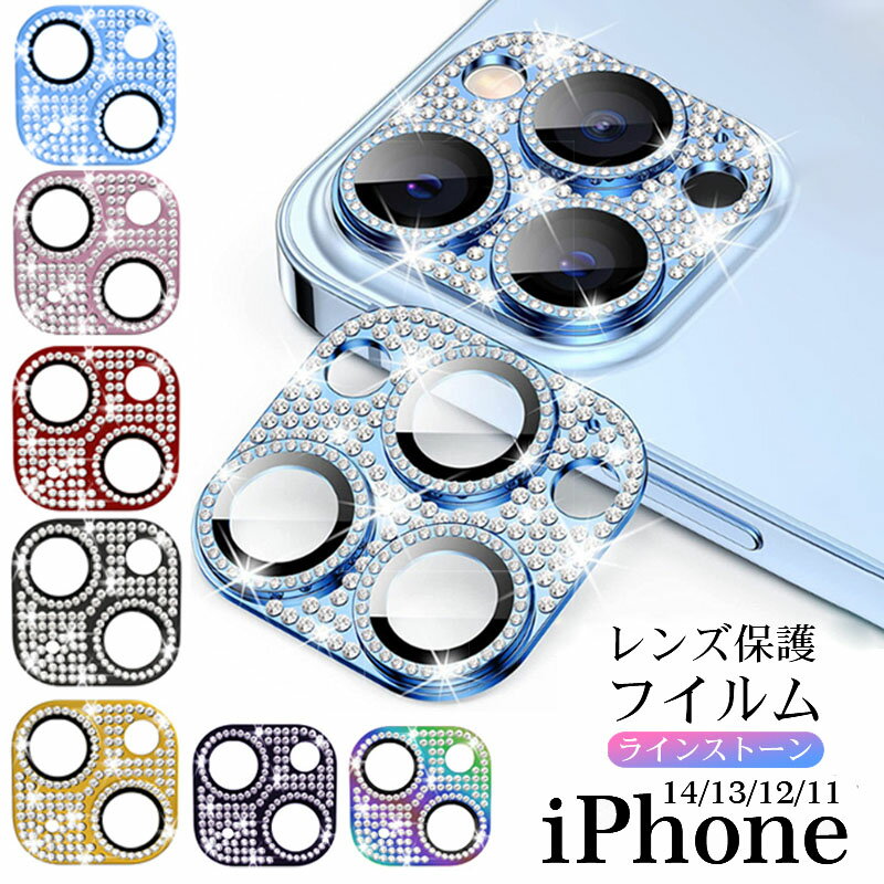 乐天商城 - iPhone16 カメラレンズ 保護 iPhone16 Plus保護 iPhone16 Proカメラレンズ 保護 iphone15 カメラレンズ 保護 iphone15pro カメラレンズ 保護フィルム iphone15promax カメラレンズ 保護 アイフォン カメラレンズ 保護 iphone14 13 12 11レンズ保護 iPhone カメラレンズ