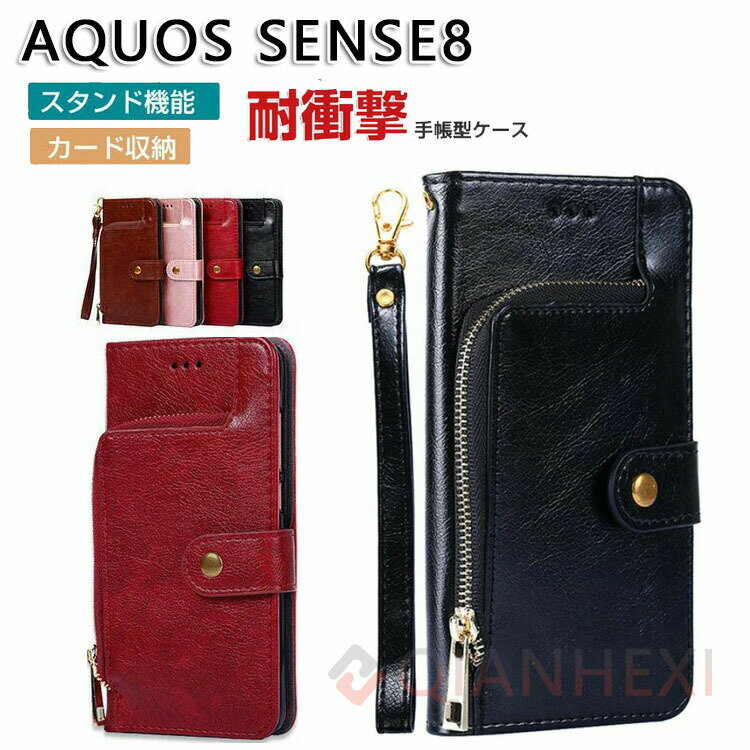 乐天商城 - AQUOS sense8 SH-54D/SHG11 ケース 耐衝撃 カバー 手帳型 財布型 AQUOS sense8 SH-54D/SHG11TPU&PUレザー おしゃれ 汚れ防止 スタンド機能AQUOS sense8 SH-54D/SHG11 ケース ストラップ付き実用 カード収納 カッコいい 人気 便利性の高い スマホ シャープ アクオス センス8