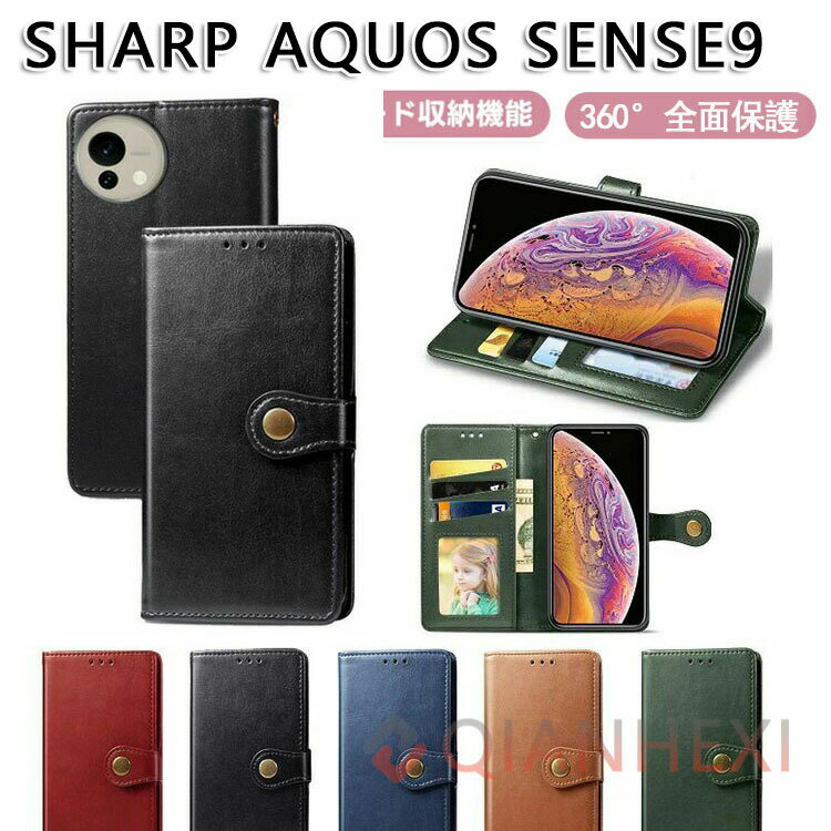 乐天商城 - SHARP AQUOS sense9 ケース 耐衝撃 カバー 手帳型 財布型 TPU&PUレザー おしゃれ 汚れ防止 スタンド機能 実用 カード収納 カッコいい 人気 便利性の高い スマホ シャープ アクオス センス9 手帳型カバー