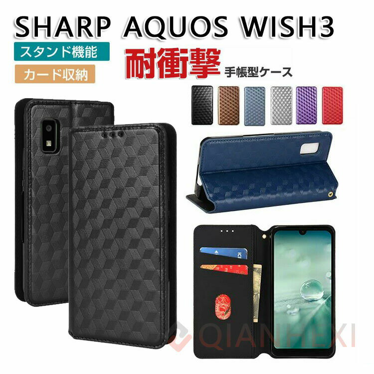 乐天商城 - SHARP AQUOS wish3 SH-53D ケース 耐衝撃 カバー 手帳型 財布型 TPU&PUレザー おしゃれ 汚れ防止 スタンド機能 衝撃吸収 便利 実用 カード収納 人気 軽量 便利性の高い シャープ アクオス ウィッシュ3 SH-53D ケ