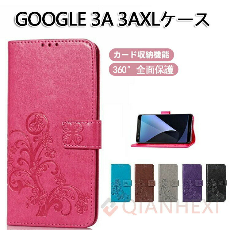 乐天商城 - Google Pixel 3Aケース手帳型 Google Pixel 3AXLケース Google Pixel 3 ケース 手帳型 Google Pixel 3 XL ケース 上質なカバー レザー tpu 型押し 四つ葉のクローバー 可愛い おしゃれ ダイヤ 選べる4タイプ グーグル