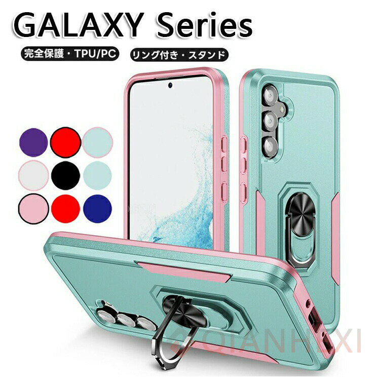 乐天商城 - Galaxy S23ケース Galaxy S24ケース Galaxy S23ultraケース Galaxy S24ultraケース 米軍MIL規格取得 薄型 軽量 車載ホルダー対応Galaxy S23plus ケース 360度回転 スタンド機能 TPU+PC 指紋防止 取り出し易い 360回転 車載ホルダー対応Galaxy S24plus ケース 指紋防