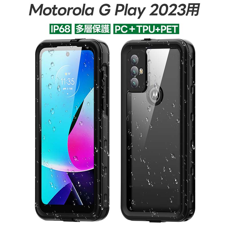 乐天商城 - 【IP68】Motorola G Play 4G 2024用 防水ケース MOTO G PLAY 4G 2024 ケース Moto G Play 2023用ケース 防水カバー 頑丈なケース 頑丈なフルボディ 高耐久 防塵 落下防止 保護カバー Motorケース Moto G Play 2023用ケース
