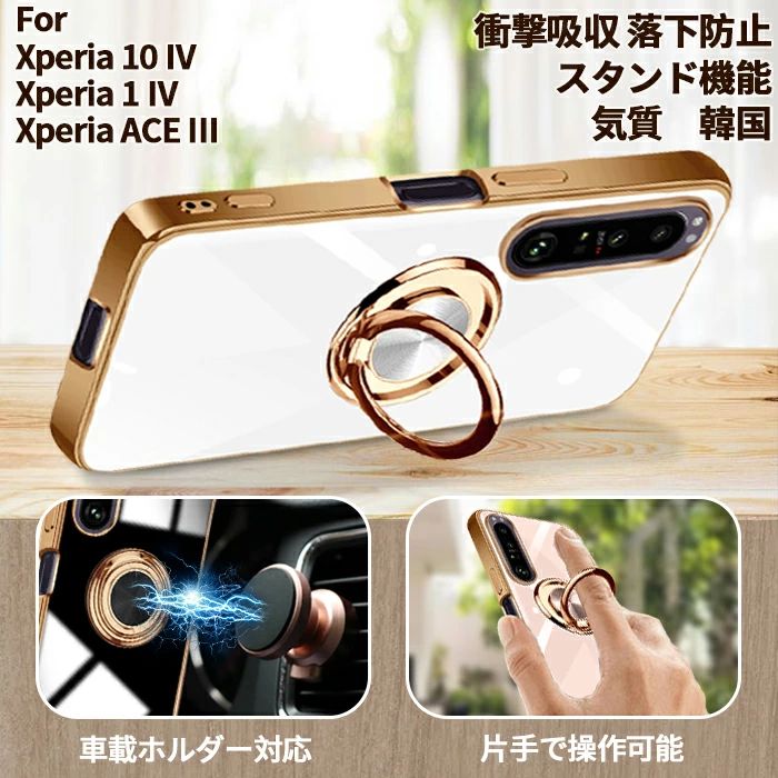 Sony Xperia 10 IV 用 ケース リング付き かわいい ACE III 耐衝撃 カバー Xperia 10 iv Xperia ace iii エクスペリア 10 IV カバー 電気メッキ 車載ホルダー対応 韓国 スタンド機能 カメラ保護