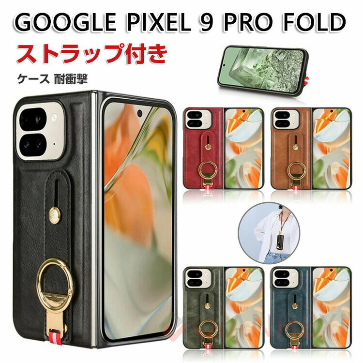 乐天商城 - Google Pixel 9 Pro Fold ケース ピクセル 9ProFold カバー カード収納 高級牛革 スマホGoogle Pixel 9 Pro Fold ケース 擦り傷防止 肩掛け 斜めかけGoogle Pixel 9 Pro Fold ケース 縄掛けケース Google Pixel 9 Pro Fold ケース耐衝撃 紐付き 斜