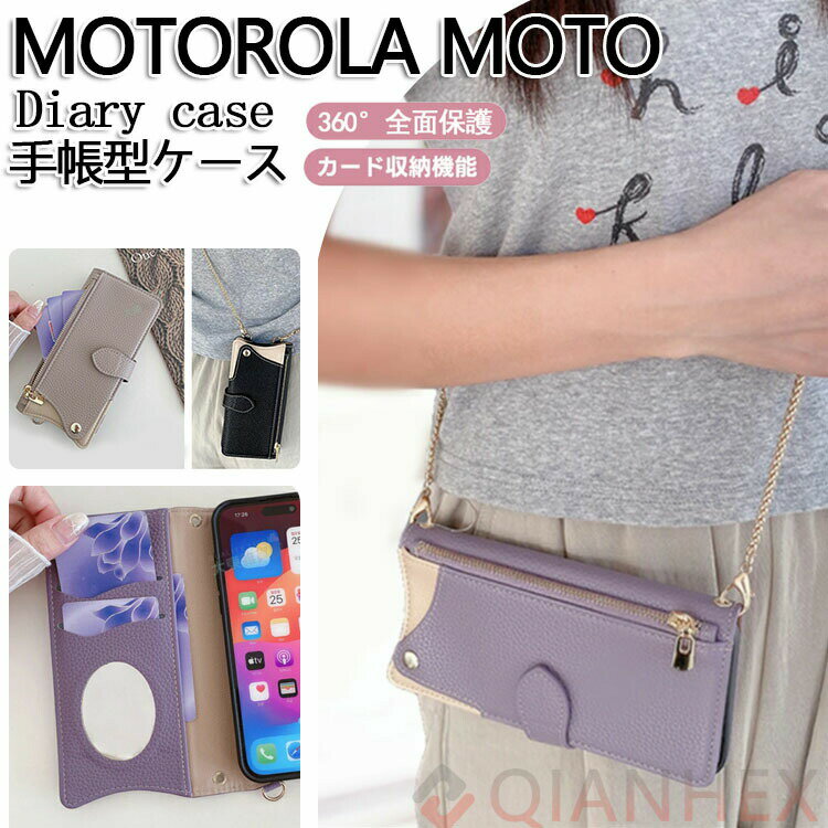 乐天商城 - Motorola Moto Edge 50s Pro 5G ケース ファスナーポケット付き ミラー付き チェーン付き モトローラ edge 50 Pro 40 Neo G64Y 5G G64 G24 G53Y G53J G52J II G13 携帯 ケース 縦かけ・横かけ可能！ 財布型 手帳型 ショルダーストラップ 手帳型ケース 大人 かわいい 可愛い