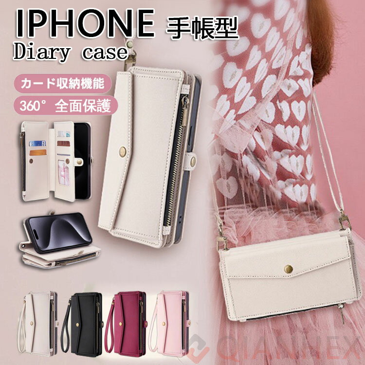 乐天商城 - バッグ型 iPhone 手帳型ケース ショルダー iPhone15 iPhone14 Plus iPhone13 iPhone16 Pro Max ケース 手帳型 小銭入れ付き マルチポケット付き iPhone 11 XR XS SE2 SE3 第3世代 第2世代 携帯ケース ショルダー ストラップ付き おしゃれ 大人女子 ファスナー 大容量 財布