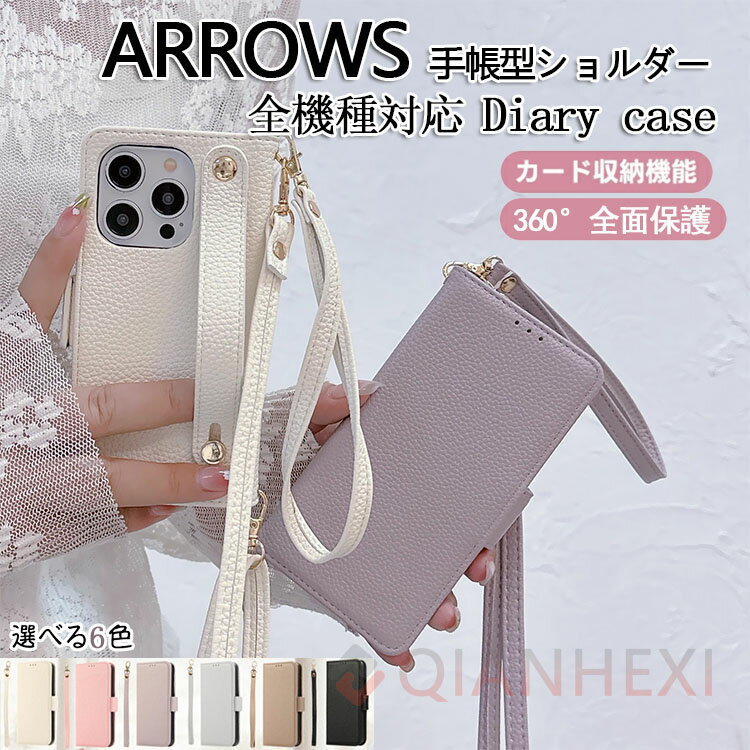 乐天商城 - スマホケースショルダー 背面ベルト付き arrows We2 F-51E F-52E 手帳型 スマホショルダー らくらくフォン カバー F52B F42A F01L アローズWE2 F51E F52E F52B FCG01 アローズN F51C F41A 携帯ケース ショルダー バンド付き カード収納 斜めかけ 肩掛け 肩掛け 大人シンプル