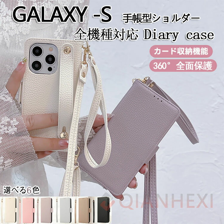 乐天商城 - スマホケースショルダー 背面ベルト付き GalaxyS24Ultra GalaxyS23Ultra S22Ultra S21 ケース 手帳型 スマホショルダー ギャラクシーS24ケース S23FE S23 S22 S21 S20 ウルトラ Ultra 5G 携帯ケース ショルダー バンド付き カード収納 斜めかけ 肩掛け 肩掛け 大人シンプル