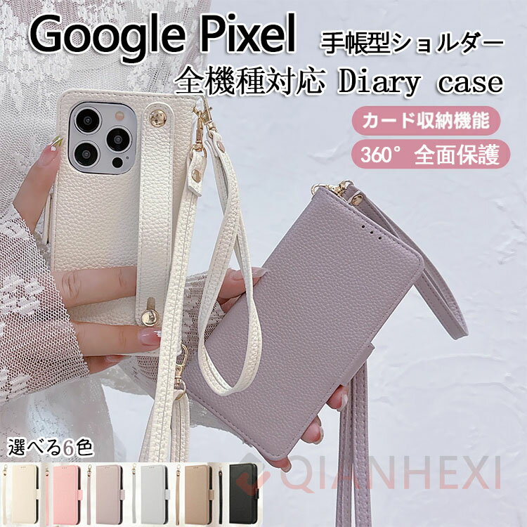 乐天商城 - スマホケースショルダー 背面ベルト付き Google Pixel 8A 7a 6a 7 8 9 Pro XL ケース 手帳型 スマホショルダー グーグルピクセル8aケース ピクセル9プロ ピクセル8A ピクセル7a ピクセル6a 携帯ケース ショルダー バンド付き カード収納 斜めかけ 肩掛け 肩掛け 大人シンプル