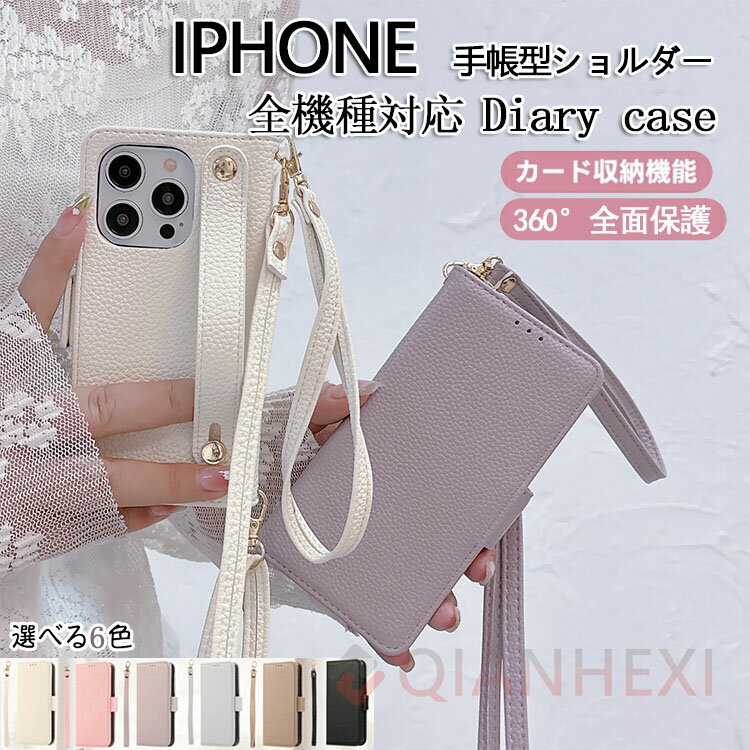 乐天商城 - iPhone 17 ケース 手帳型 ショルダー カード収納 カメラ保護 全面保護 iPhone 17Air 保護ケース iPhone 17Pro カバー iPhone 17Pro Max カバー 肩掛け 斜めかけ アイフォン 16e 保護ケース 12mini 携帯ケース iPhone 16e カバー iPhone 14 ケース TPU PUレザー 純色