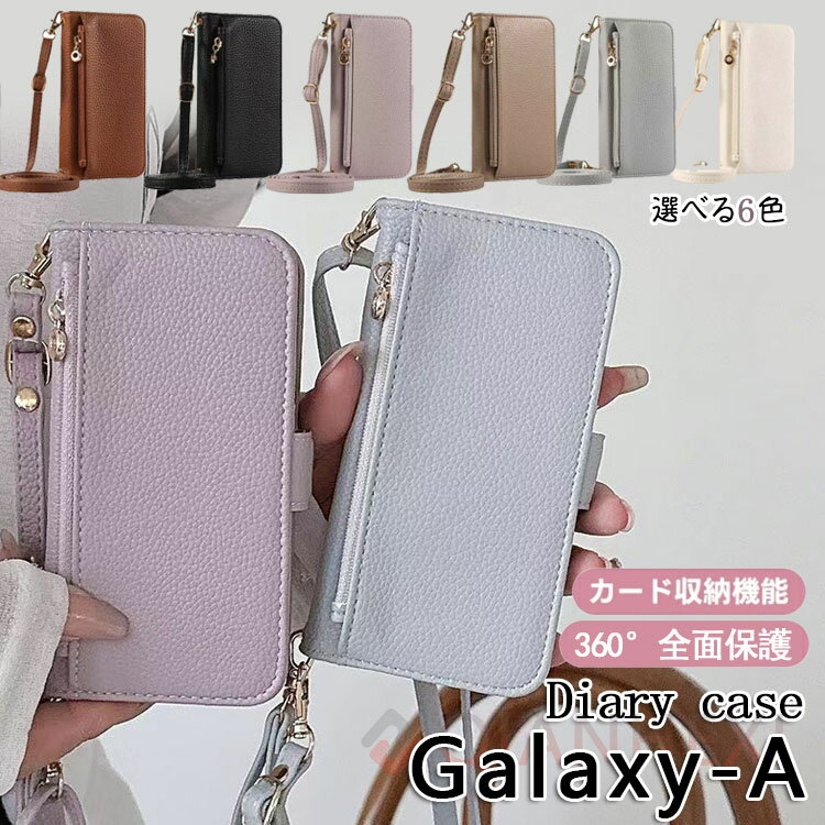 乐天商城 - ファスナー/ミラー/2つストラップ付き Galaxy A55 A54 A23 A53 5G ケース ショルダー コインケース RFID スキミング防止 ギャラクシー GalaxyA23 A52 A55 A54 A32 A23 A22 5G 手帳型 スマホケース おしゃれ 大人 可愛い かわいい スタンド 財布 手帳型ショルダー ミラー付き