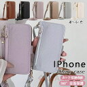 ファスナー/ミラー/2つストラップ付き iPhone16 iPhone15 ケース ショルダー コインケース RFID スキミング防止 iPhoneケース アイ...
