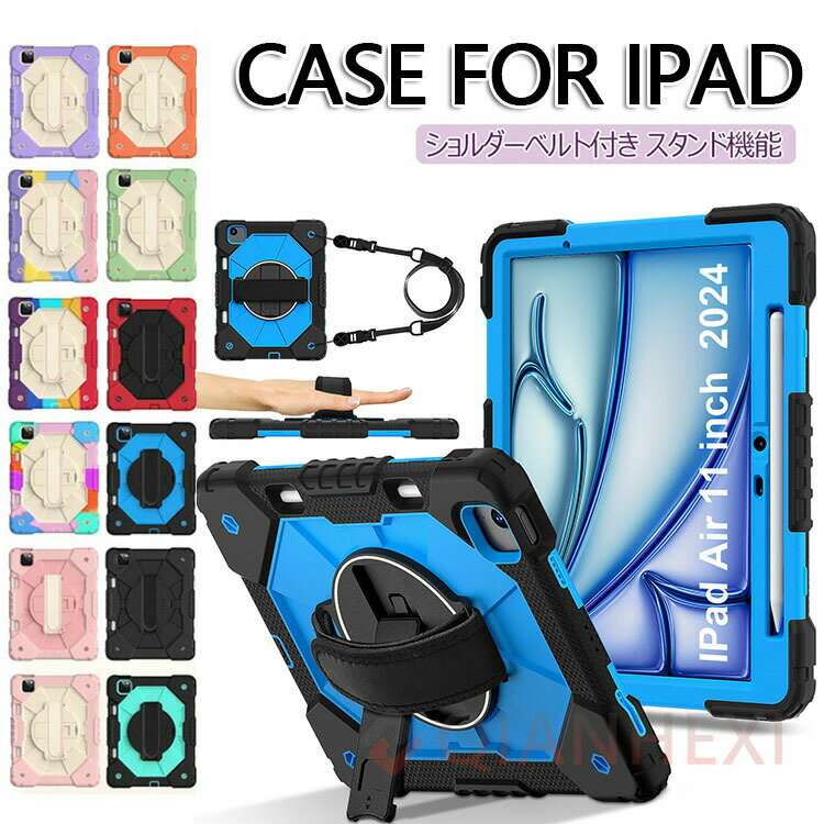 乐天商城 - Ipad pro 11インチ 第4世代 ケース iPad Air 10.9インチ 第4世代 ケース ipad air 5世代 ケース iPad Pro 11インチ 第2世代 ケース タブレットケース iPad Pro 11インチ ケース カバー おしゃれ オシャレ 耐衝撃 落下防止 スタンド機能 手持ちバンド PENCIL収納 ショルダー