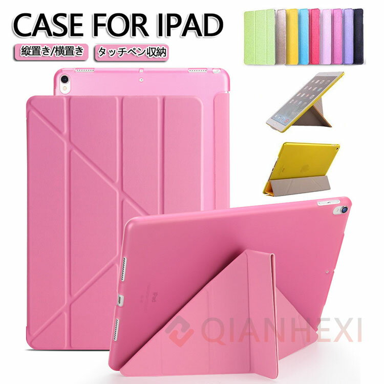 楽天市場】ipad air 三角折りケースの通販 楽天市場】ipad air 三角折りケースの通販