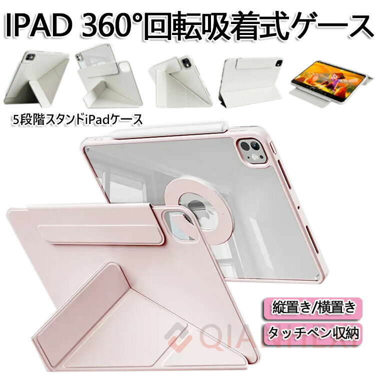 iPad Air 11インチ ケース(2024)(M2) 第6世代iPad Air 5/4(2022/2020) 用 iPad Pro 11インチ 第5/4/3/2/1世代 (2024/2022/2021/2020/2018) 三つ折り Y式折 スタンド取外し可能マグネットカバー 多角度スタンド 汚れに強い レンズフレーム付き