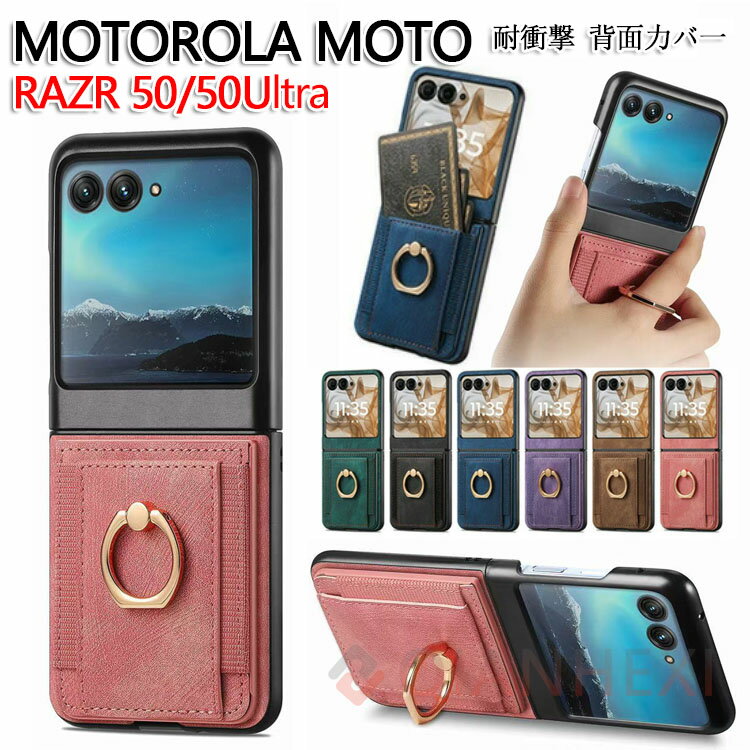 乐天商城 - Motorola moto razr 50ケース Motorola moto razr 50 Ultra ケース PUレザー素材 カード収納 360°回転しスタンド 軽量 スマホ保護Motorola moto razr 40ケース Motorola moto razr 40 Ultra ケース高級感 耐衝撃 持ちやすい 実用 おすすめ おしゃれ カバー 人気 多彩