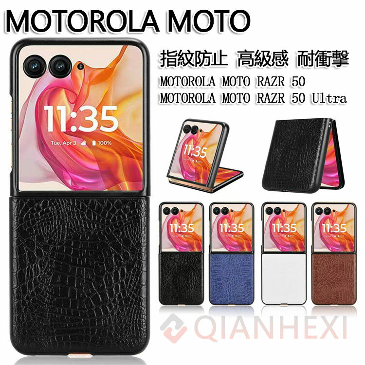 乐天商城 - Motorola moto razr 50 ケース Motorola moto razr 50Ultra ケースカバー PC&PUレザー 背面レザー調 指紋防止 高級感 耐衝撃 軽量 おすすめ おしゃれ 綺麗な カラフル 鮮やかな モトローラ レーザー50ハードカバー 背面カバー ストラップホール付き razr 50d M-51Eケース