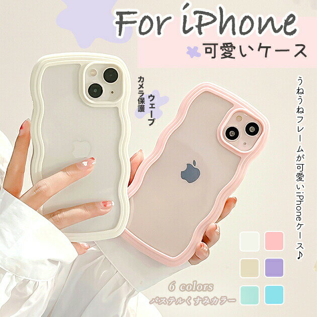 スマホケース クリア iPhone13 iPhone15 iPhone16 ケース iface型 iPhone14 Plus アイホン12 携帯ケース 耐衝撃 アイフォン11 スマホ 携帯iPhone16 ケース 透明