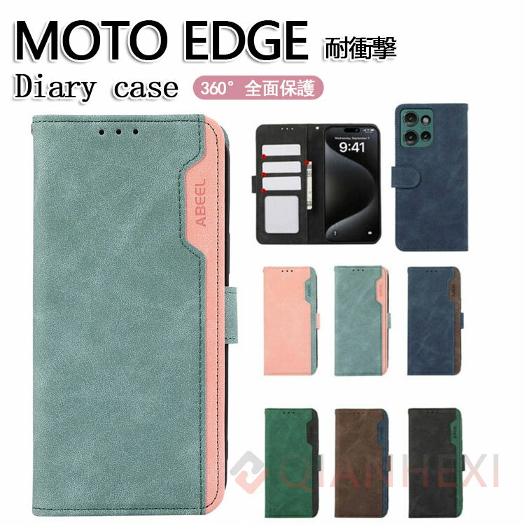 乐天商城 - Moto edge 50 neo ケースMoto edge 50 ケース カバー 耐衝撃カバー 手触り抜群 Moto edge 50 PRO ケース手帳型 Moto edge 50Ultra ケースTPU&PUレザー スタンド機能 カード収納 持ち運びに便利 軽量 精密加工 レディース メンズ かわいい モトローラ モト
