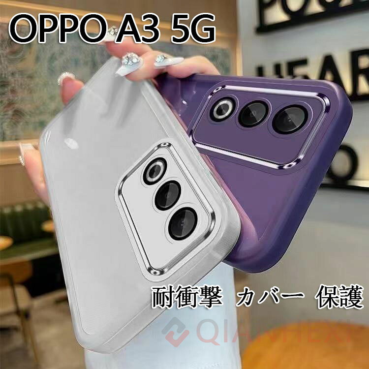 乐天商城 - オッポ OPPO A3 5G CPH2639クリアケース 耐衝撃 カバー 保護ケース タフで頑丈TPU素材 指紋防止 手触り抜群 CASE 人気 おすすめ おしゃれ カバー 衝撃に強い 人気 オッポ A3 5G CPH2639 ケース