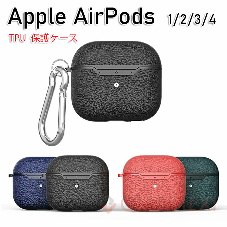 乐天商城 - AirPods1 ケース AirPods2 ケース AirPods3 ケース AirPods4 ケース AirPods3 カバー カラビナ付き TPU ソフトケース シンプル 保護カバー おすすめ おしゃれ Apple アイホン エアーポッズ 第1/2/3/4世代 2024モデル ワイヤレスイヤホン 傷防止 保護ケース