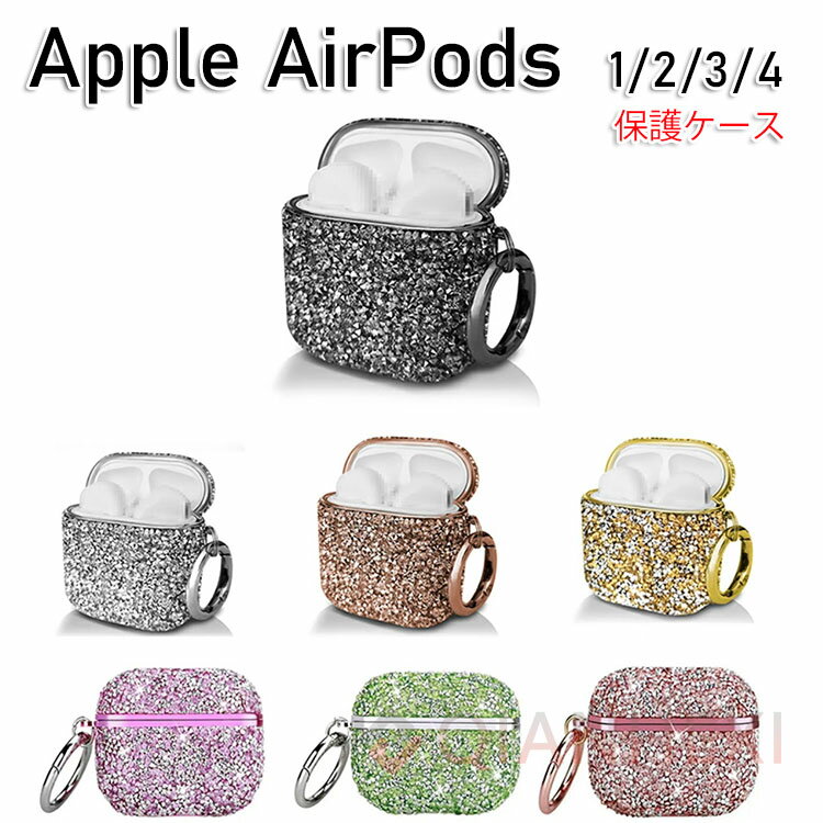 AirPods4 ケース AirPods 4 カバー カラビナ付き ラインストーン デコレーション プラスチック ハードケース シンプル シンプル かわいい/グリッター きらきら 保護カバー おすすめ おしゃれ Apple アイホン エアーポッズ 第4世代 2024モデル ワイヤレスイヤホン