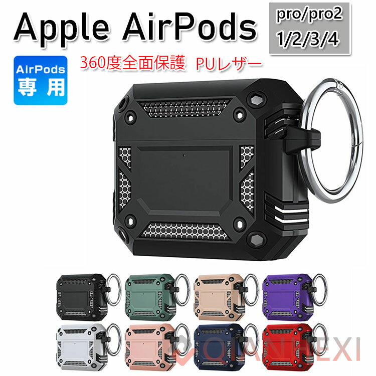 乐天商城 - AirPods4 ケース AirPods3 ケースAirPods 4 保護カバー リング付きAirPods pro ケース 耐衝撃 おしゃれ おすすめ Apple アイホン エアーポッズ 第4世代 2024モデル ワイヤレスイヤホン 傷防止 ケース ヘッドホン アップルAirPods pro2 ケース 保護ケース カバー