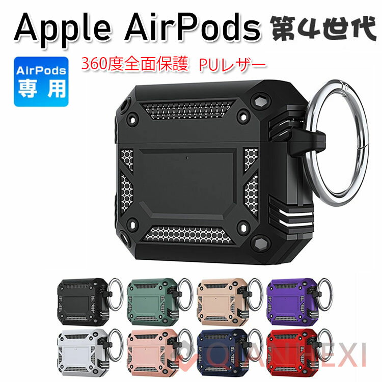 乐天商城 - AirPods4 ケース AirPods 4 保護カバー リング付き 耐衝撃 おしゃれ おすすめ Apple アイホン エアーポッズ 第4世代 2024モデル ワイヤレスイヤホン 傷防止 ケース ヘッドホン アップル 保護ケース カバー